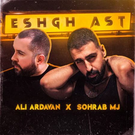 علی اردوان و سهراب ام جی عشق است